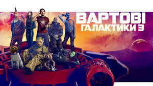 Guardians of the Galaxy Vol. 3