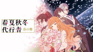 Agents of the Four Seasons Dance of Spring