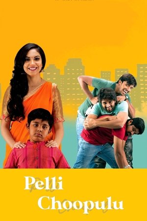 Pelli Choopulu