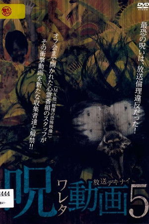 Hoso Dekinai - Noroi Wareta Doga 5