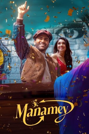 watch manamey movie poster
