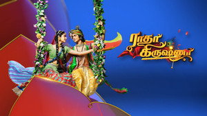 RadhaKrishn