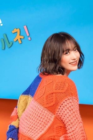 Meu Ninomiya