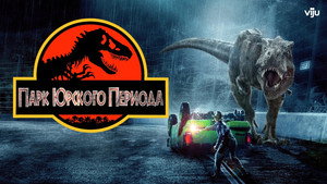 Jurassic Park