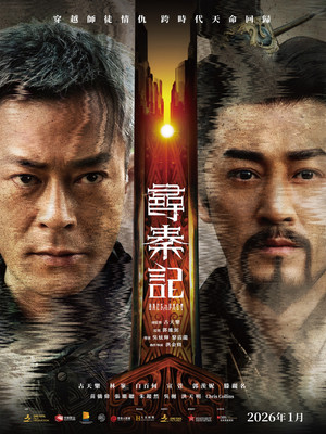 Póster de la película Back to the Past