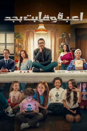 It's a Game and Got Serious