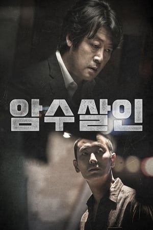 Póster de la película Dark Figure of Crime