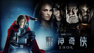 Thor