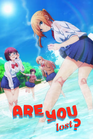 ソウナンですか?
