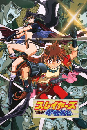 Slayers Great