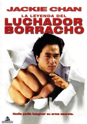 Póster de la película La leyenda del luchador borracho