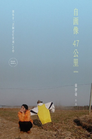 Self Portrait: At 47 Km