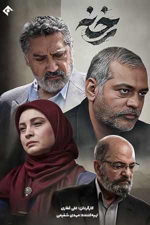 watch rekhne tv show poster