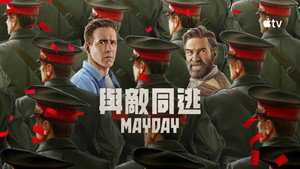 Mayday