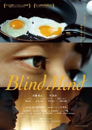 Póster de la película Blind Mind