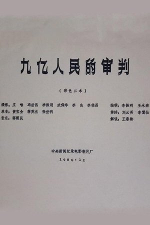 The Trial of Nine Hundred Million People