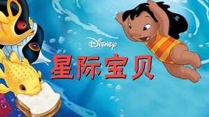 Lilo & Stitch