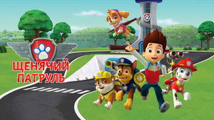 PAW Patrol