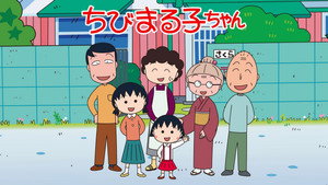 Chibi Maruko-chan