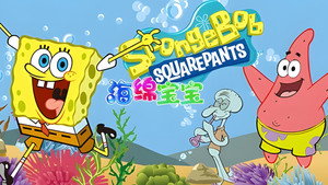 SüngerBob KarePantalon
