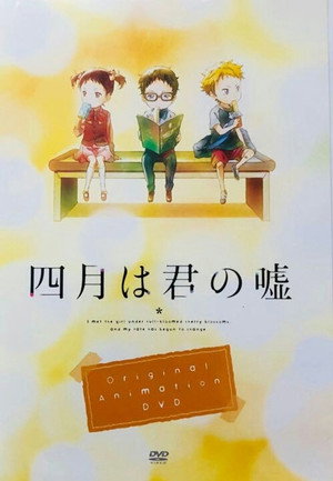 四月は君の嘘 MOMENTS