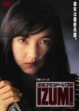 Póster de la serie 少女コマンドーIZUMI