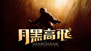 The Shawshank Redemption
