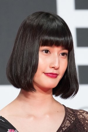 橋本愛