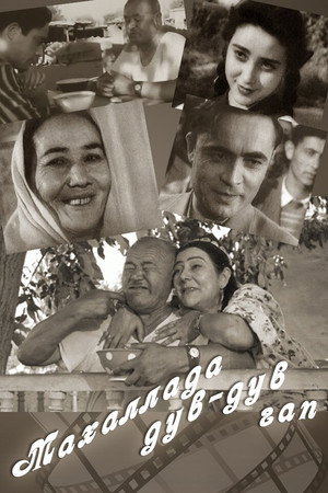 Póster de la película Маҳаллада дув-дув гап