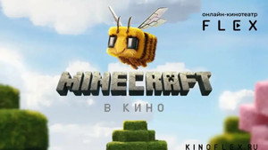 A Minecraft Movie