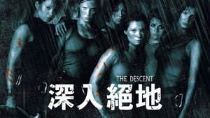 The Descent