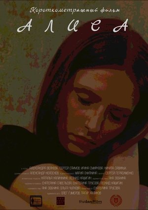 watch alisa movie poster