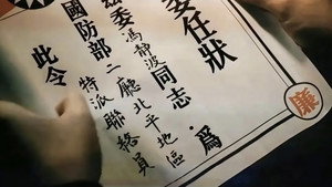 抓特务