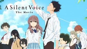 映画 聲の形