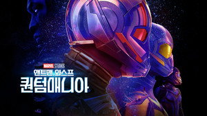Ant-Man and the Wasp: Quantumania