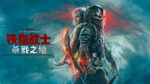 Predator: Badlands