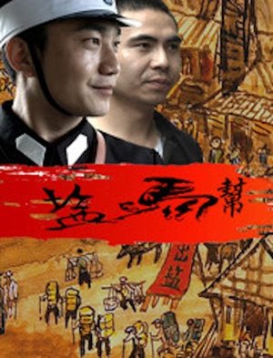 watch the salt caravan movie poster