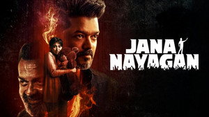 ஜன நாயகன்