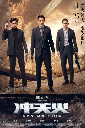 Póster de la película Sky On Fire (Chongtian huo)