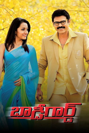Póster de la película బాడీగార్డ్