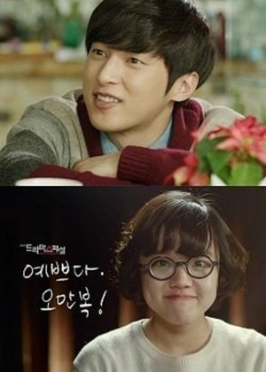 watch you're pretty, oh man bok tv show poster