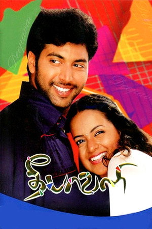 Deepavali