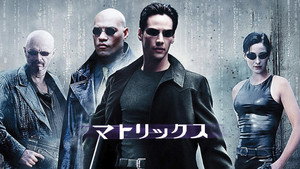 The Matrix