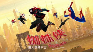 Spider-Man: Into the Spider-Verse