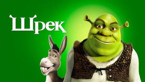 Shrek
