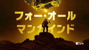 For All Mankind