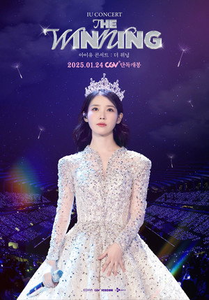 Póster de la película 아이유 콘서트 : 더 위닝