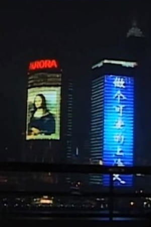 Nightfall in Shanghai