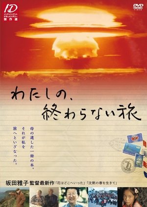 watch journey without end: living in the nuclear age movie poster