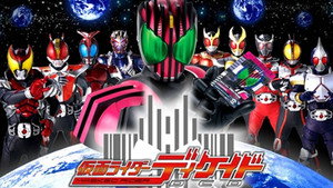仮面ライダー